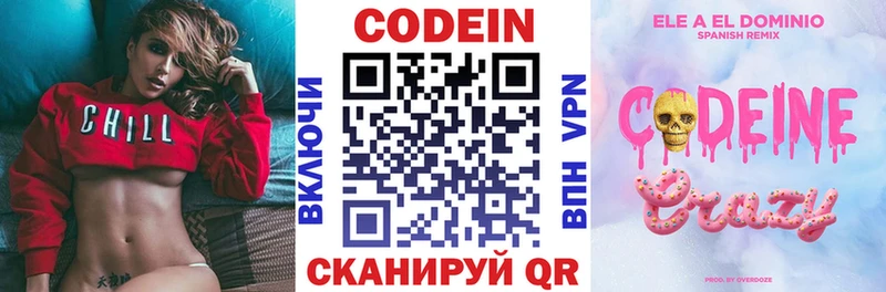 Кодеиновый сироп Lean напиток Lean (лин)  магазин    Костерёво 