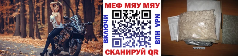 МЯУ-МЯУ mephedrone  Костерёво 